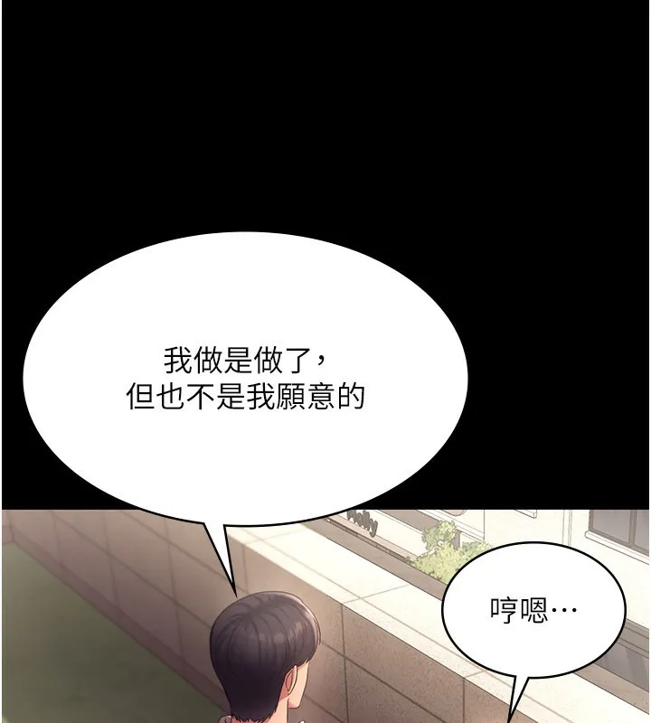 老闆娘的诱惑 - 第40話-我對口交很有信心 - page 54