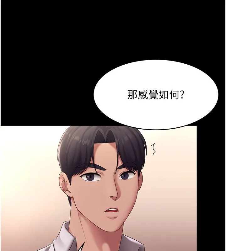 老闆娘的诱惑 - 第40話-我對口交很有信心 - page 56