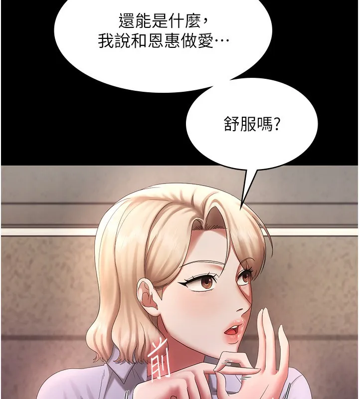 老闆娘的诱惑 - 第40話-我對口交很有信心 - page 58