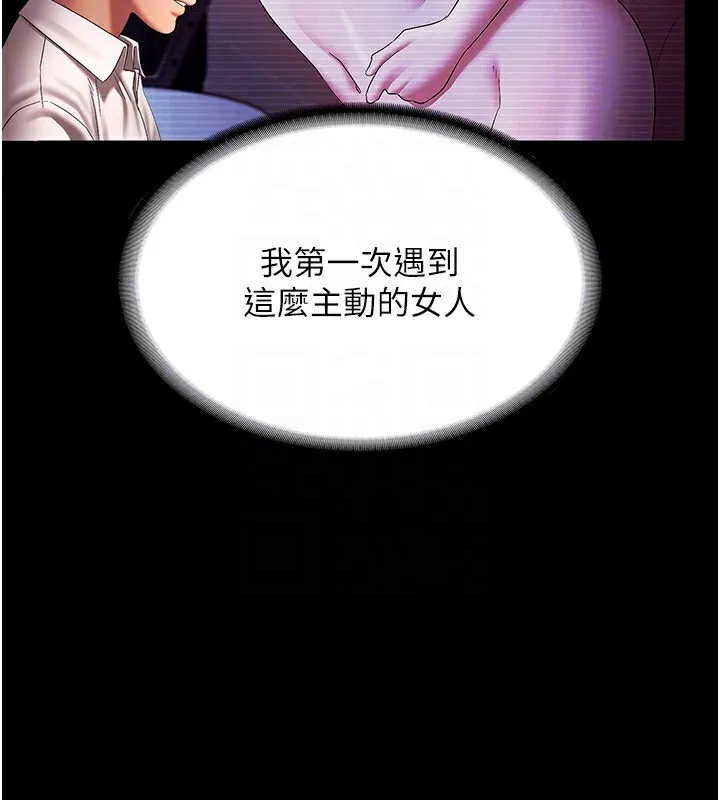 老闆娘的诱惑 - 第40話-我對口交很有信心 - page 62
