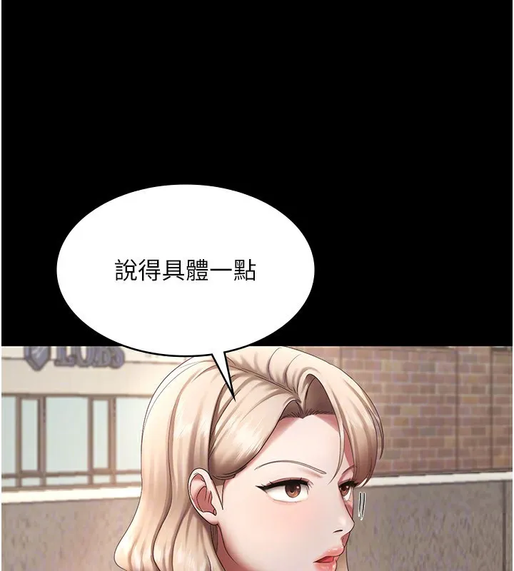 老闆娘的诱惑 - 第40話-我對口交很有信心 - page 63