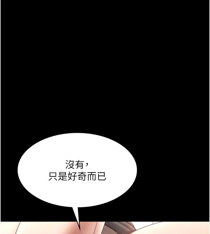 老闆娘的诱惑 - 第40話-我對口交很有信心 - page 66