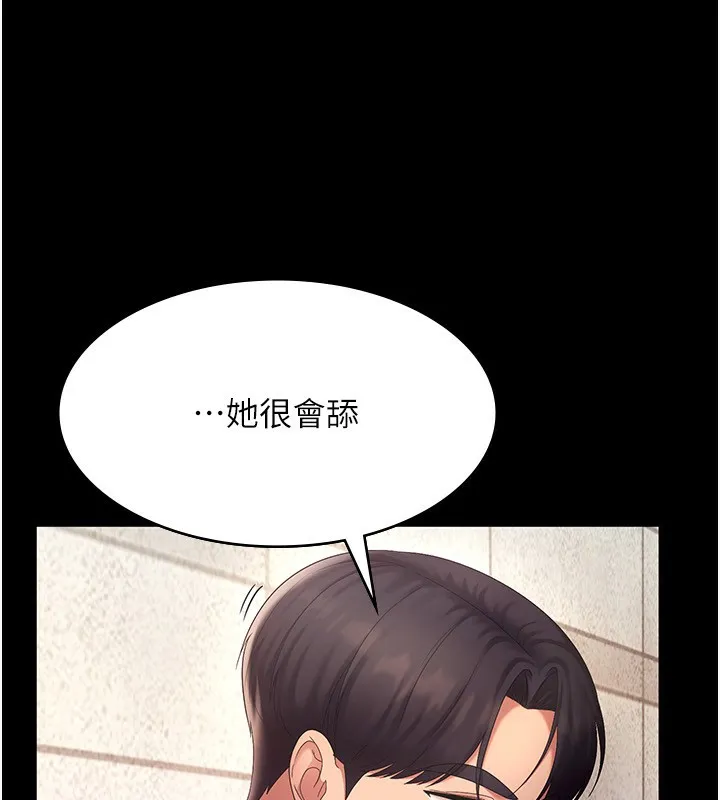 老闆娘的诱惑 - 第40話-我對口交很有信心 - page 68
