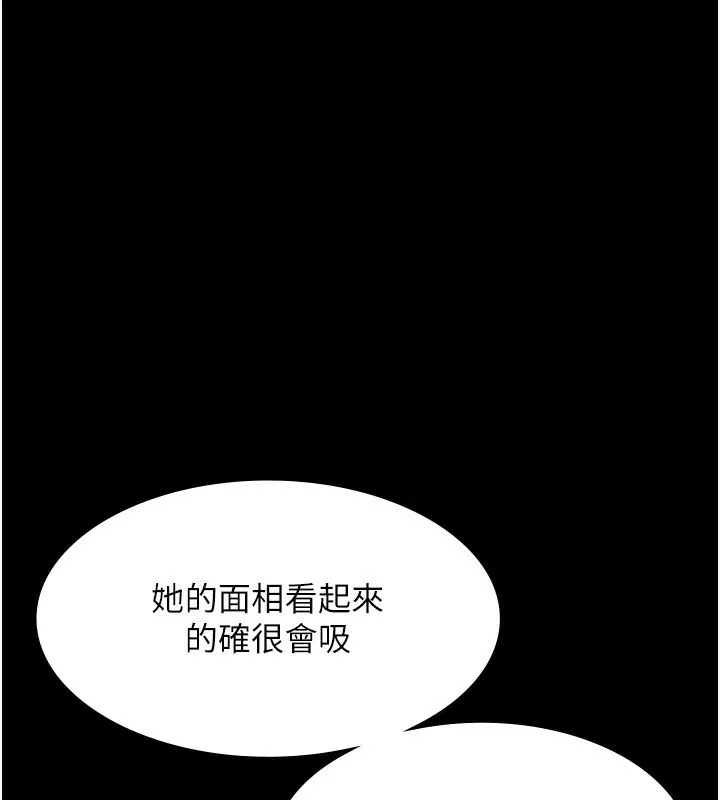 老闆娘的诱惑 - 第40話-我對口交很有信心 - page 72