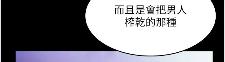 老闆娘的诱惑 - 第40話-我對口交很有信心 - page 73