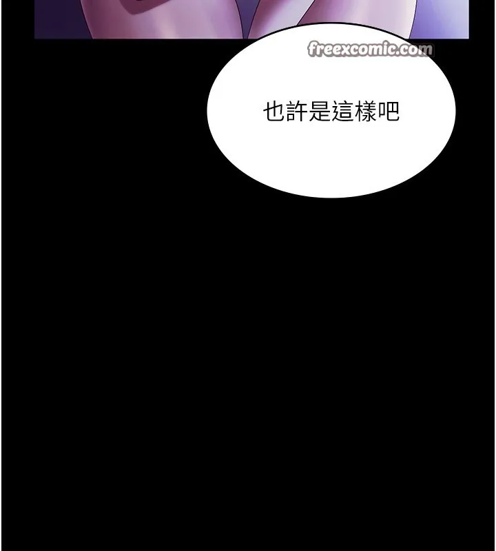 老闆娘的诱惑 - 第40話-我對口交很有信心 - page 75