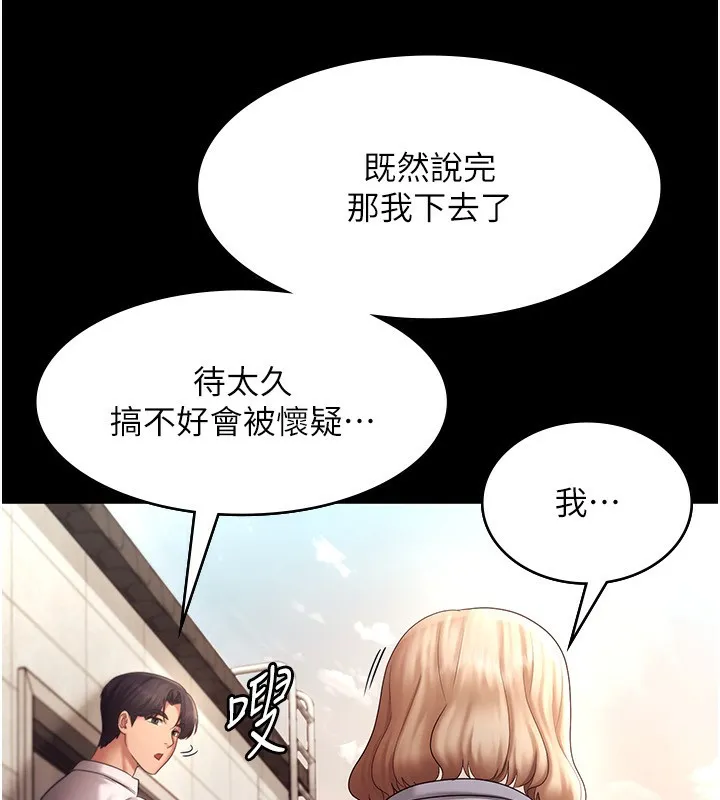 老闆娘的诱惑 - 第40話-我對口交很有信心 - page 78