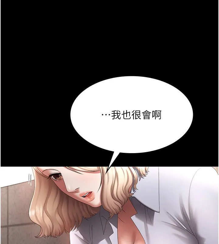 老闆娘的诱惑 - 第40話-我對口交很有信心 - page 81