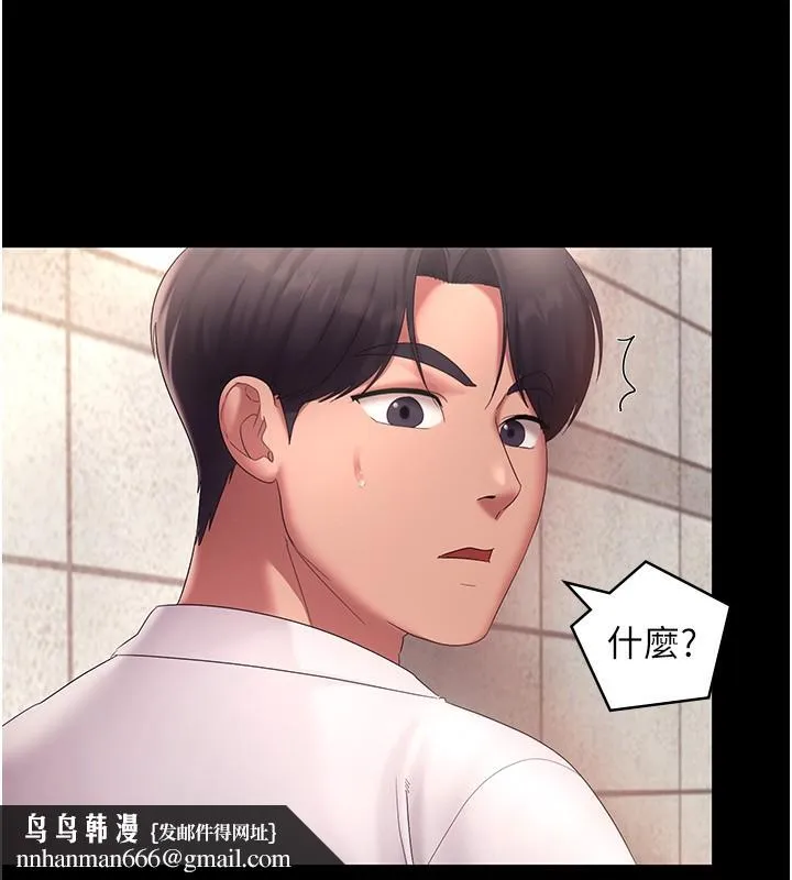 老闆娘的诱惑 - 第40話-我對口交很有信心 - page 83