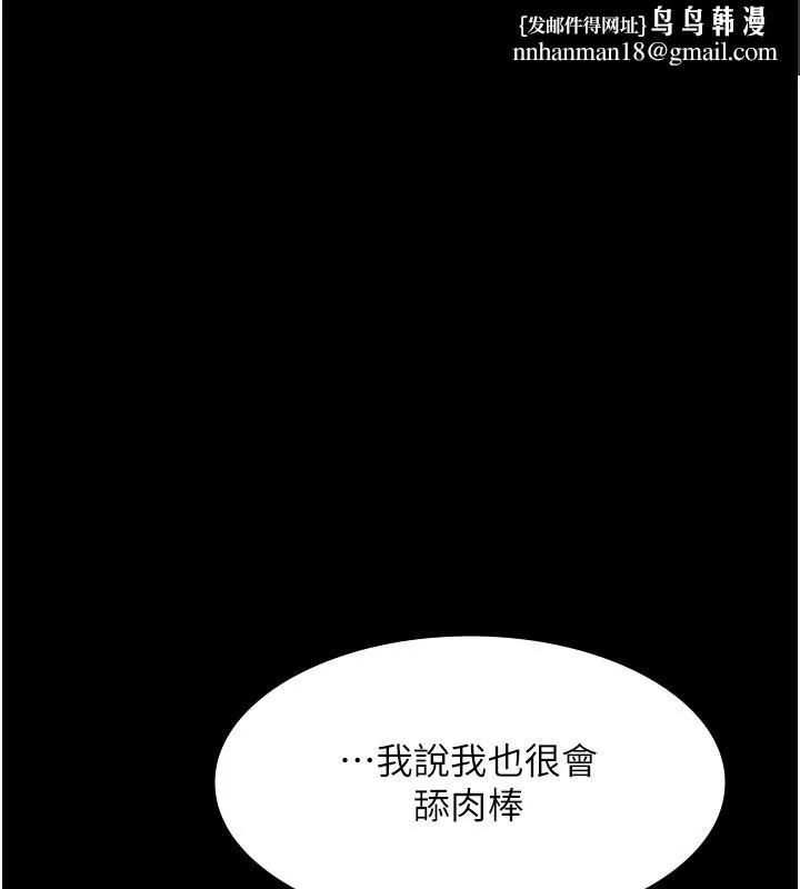 老闆娘的诱惑 - 第40話-我對口交很有信心 - page 84