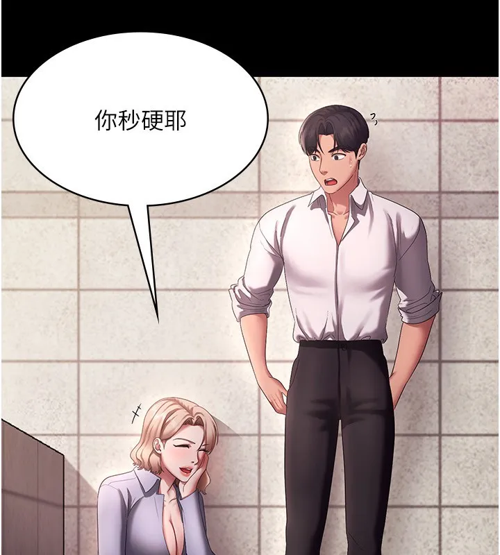 老闆娘的诱惑 - 第40話-我對口交很有信心 - page 89