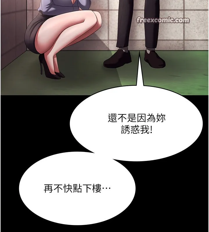 老闆娘的诱惑 - 第40話-我對口交很有信心 - page 90