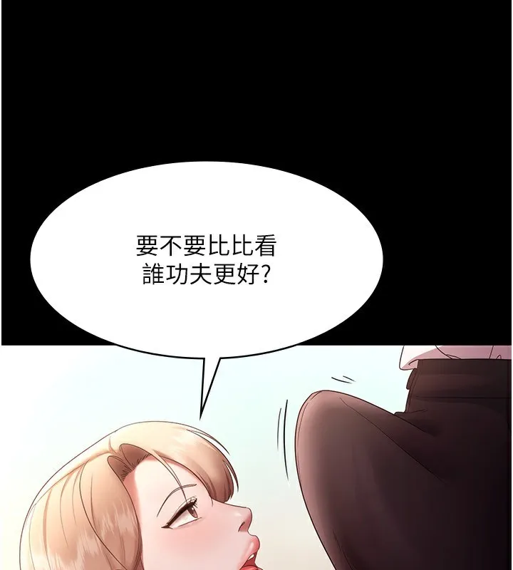 老闆娘的诱惑 - 第40話-我對口交很有信心 - page 92
