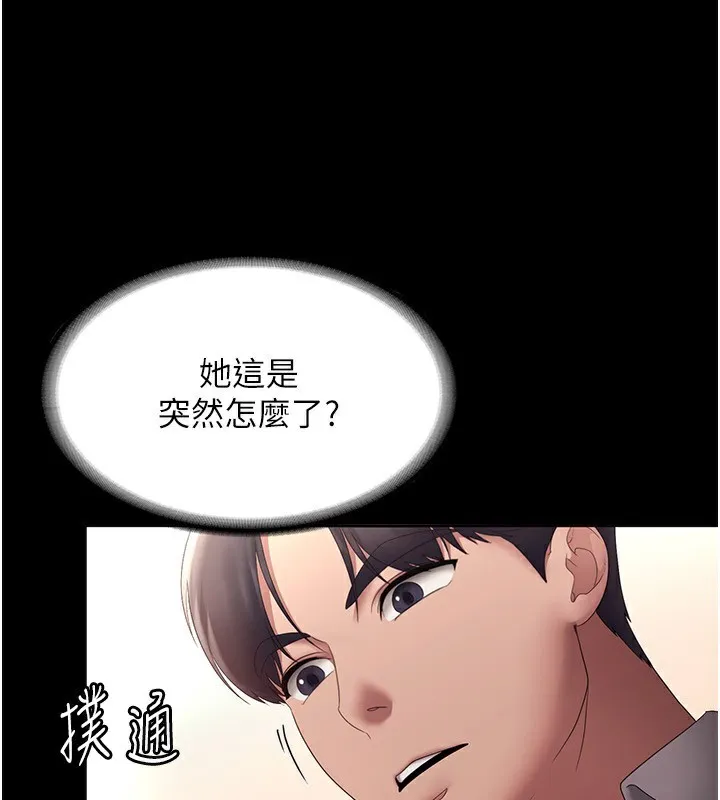 老闆娘的诱惑 - 第40話-我對口交很有信心 - page 94