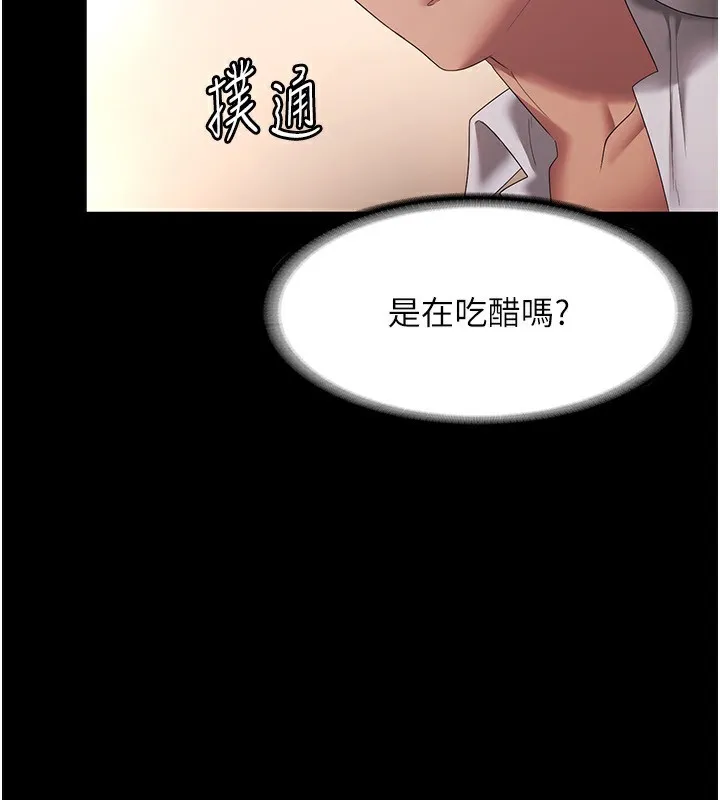 老闆娘的诱惑 - 第40話-我對口交很有信心 - page 95