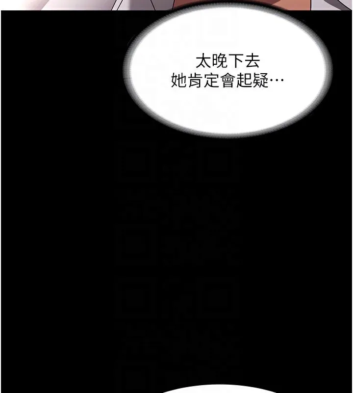 老闆娘的诱惑 - 第40話-我對口交很有信心 - page 98