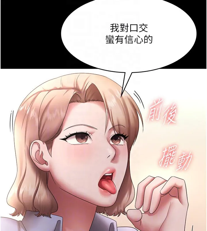 老闆娘的诱惑 - 第40話-我對口交很有信心 - page 99