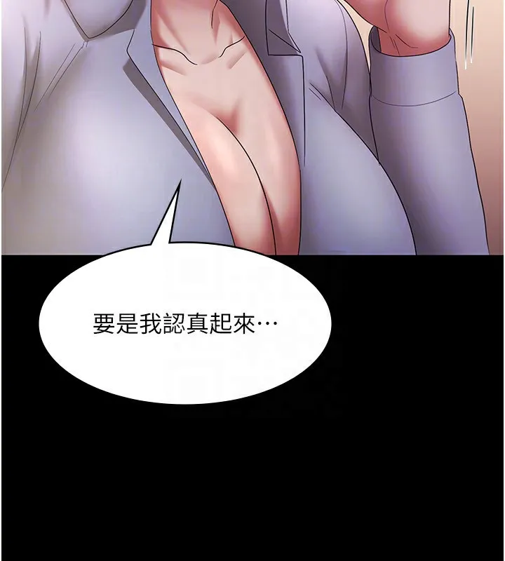 老闆娘的诱惑 - 第40話-我對口交很有信心 - page 100
