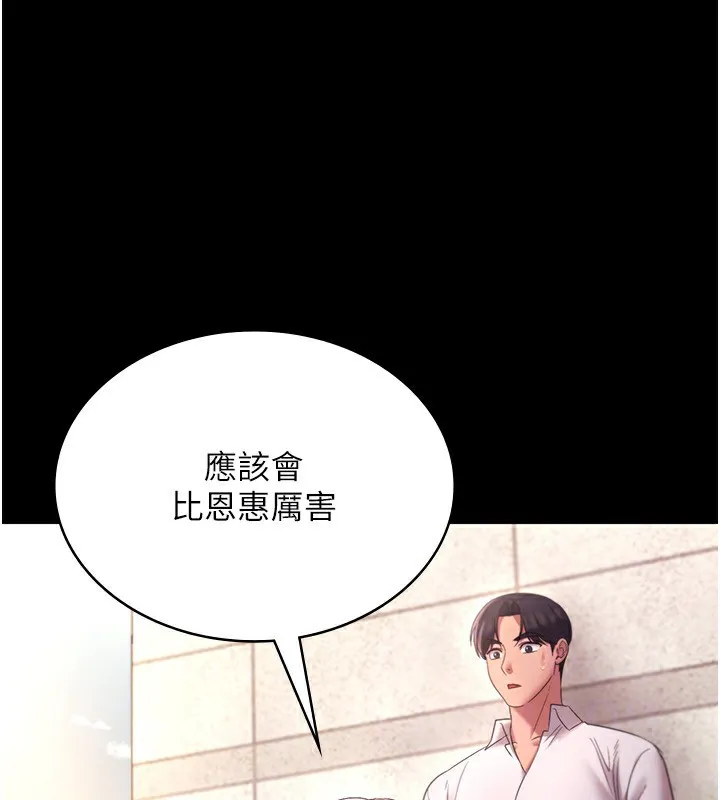 老闆娘的诱惑 - 第40話-我對口交很有信心 - page 101