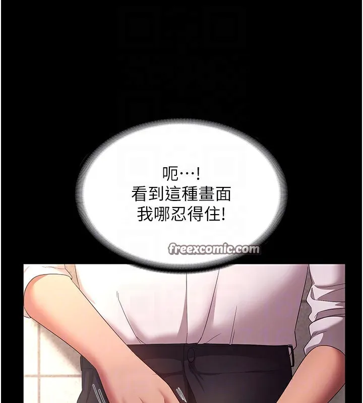 老闆娘的诱惑 - 第40話-我對口交很有信心 - page 105