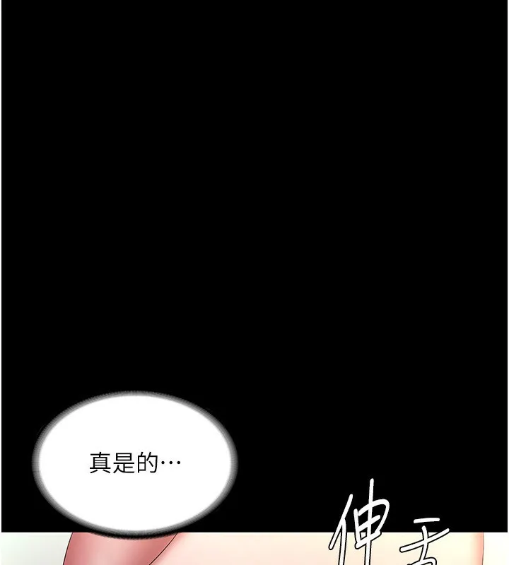 老闆娘的诱惑 - 第40話-我對口交很有信心 - page 111