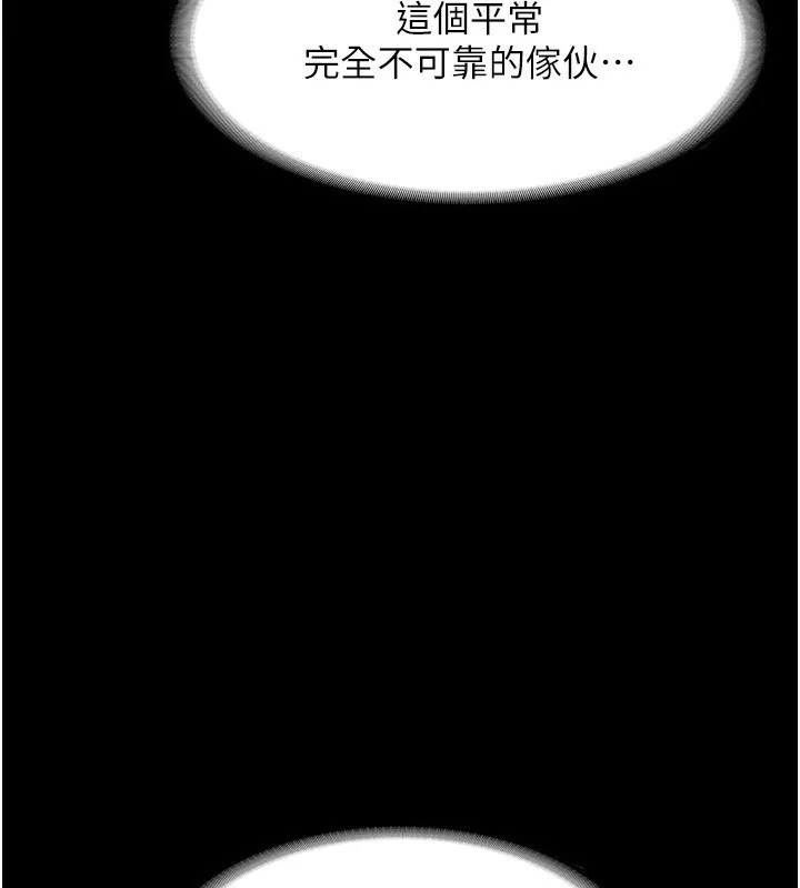 老闆娘的诱惑 - 第40話-我對口交很有信心 - page 113