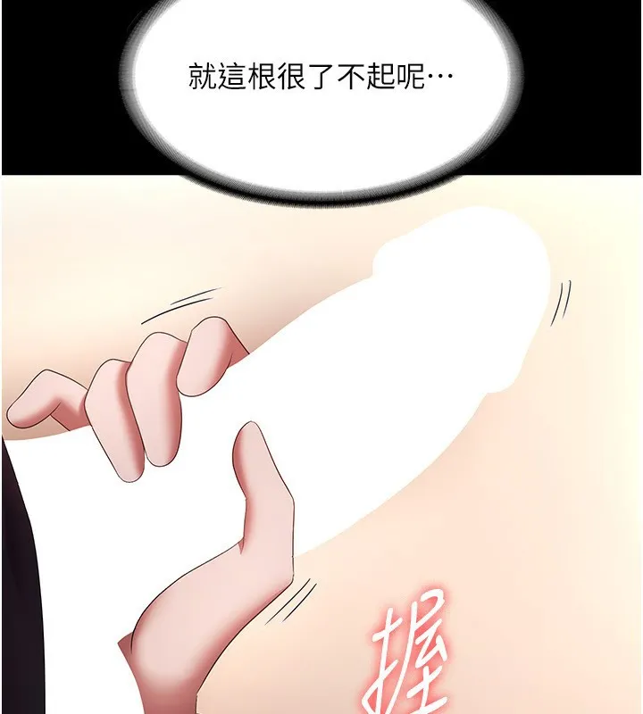 老闆娘的诱惑 - 第40話-我對口交很有信心 - page 114