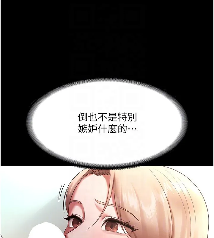 老闆娘的诱惑 - 第40話-我對口交很有信心 - page 116