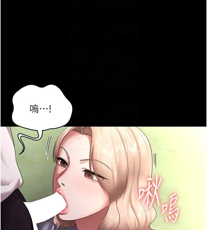 老闆娘的诱惑 - 第40話-我對口交很有信心 - page 118
