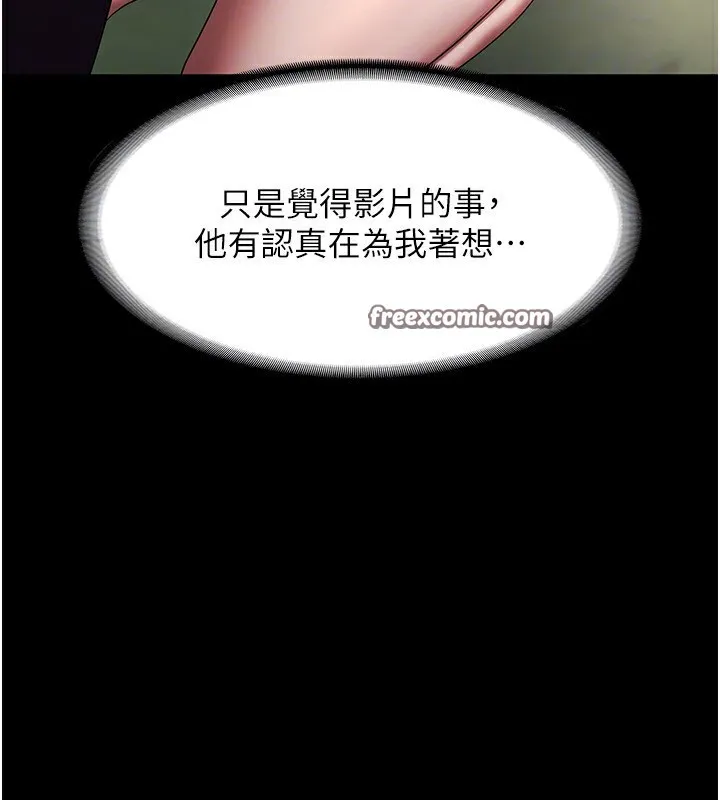 老闆娘的诱惑 - 第40話-我對口交很有信心 - page 120