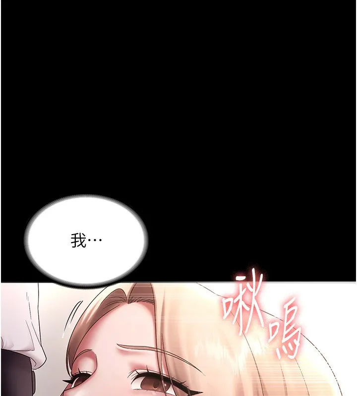 老闆娘的诱惑 - 第40話-我對口交很有信心 - page 123