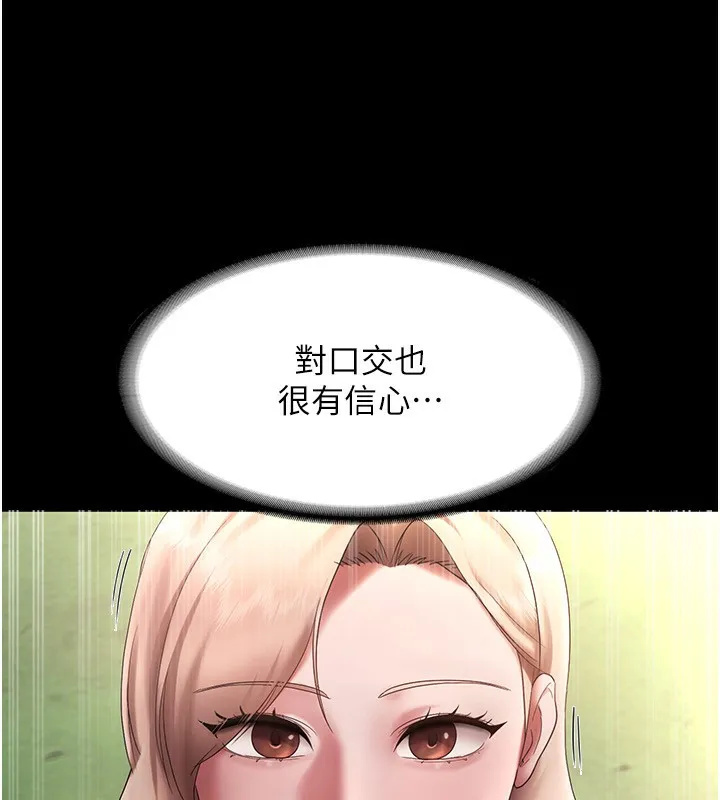 老闆娘的诱惑 - 第40話-我對口交很有信心 - page 125