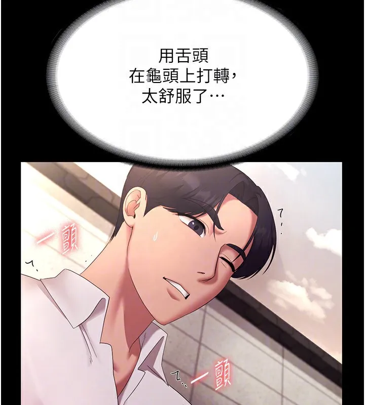 老闆娘的诱惑 - 第40話-我對口交很有信心 - page 129