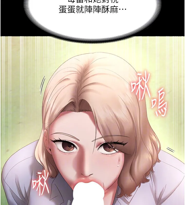 老闆娘的诱惑 - 第40話-我對口交很有信心 - page 131
