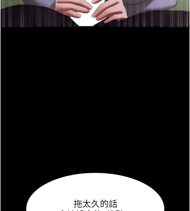 老闆娘的诱惑 - 第40話-我對口交很有信心 - page 133