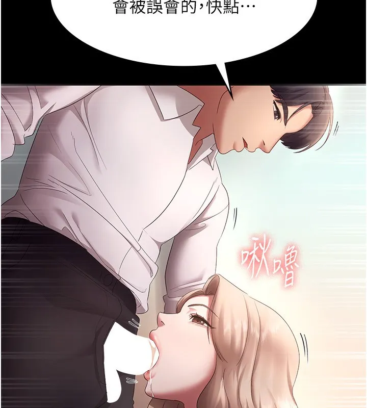 老闆娘的诱惑 - 第40話-我對口交很有信心 - page 134