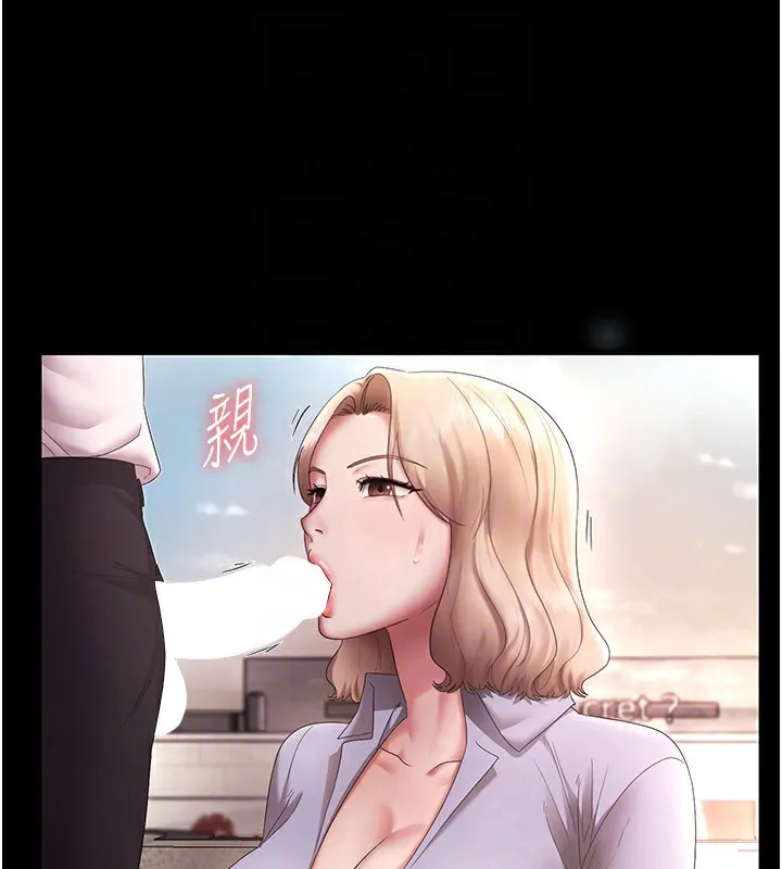 老闆娘的诱惑 - 第40話-我對口交很有信心 - page 138