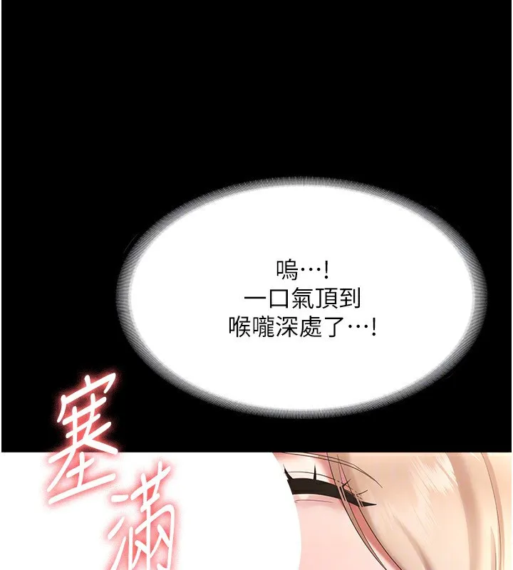 老闆娘的诱惑 - 第40話-我對口交很有信心 - page 141