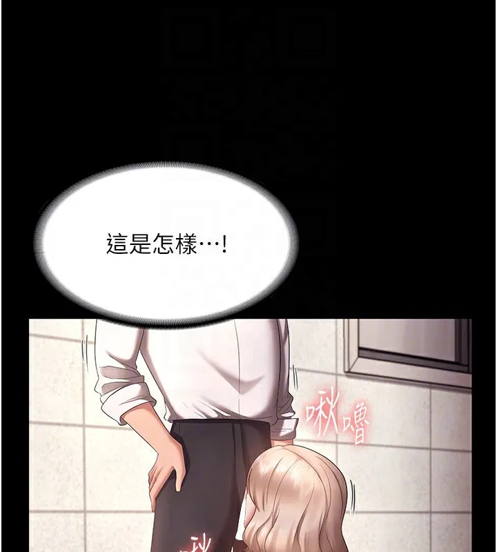 老闆娘的诱惑 - 第40話-我對口交很有信心 - page 147