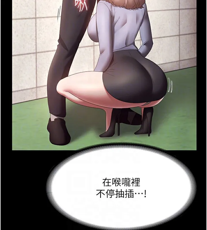 老闆娘的诱惑 - 第40話-我對口交很有信心 - page 148