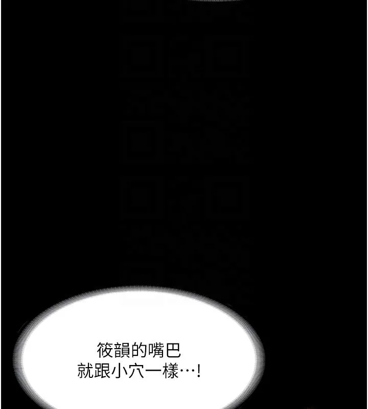 老闆娘的诱惑 - 第40話-我對口交很有信心 - page 149