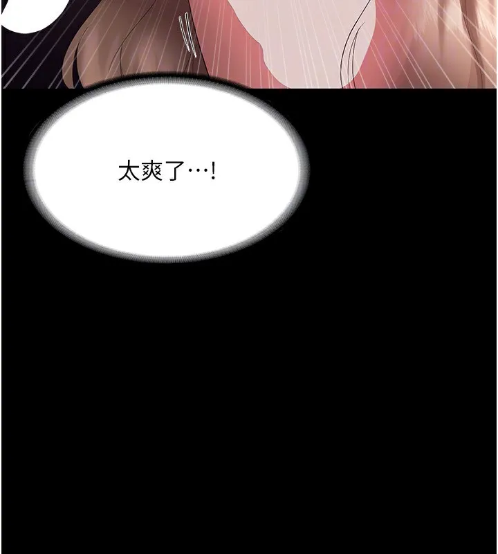 老闆娘的诱惑 - 第40話-我對口交很有信心 - page 151