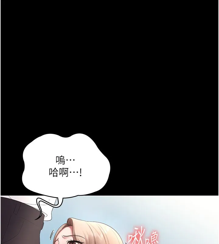 老闆娘的诱惑 - 第40話-我對口交很有信心 - page 155