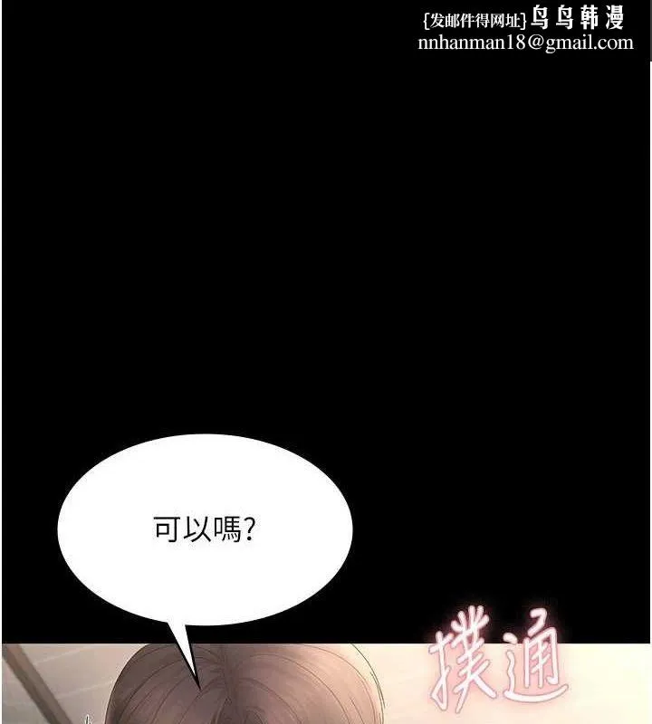 老闆娘的诱惑 - 第44話-這次我來讓你舒服 - page 1