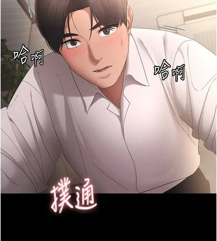 老闆娘的诱惑 - 第44話-這次我來讓你舒服 - page 2