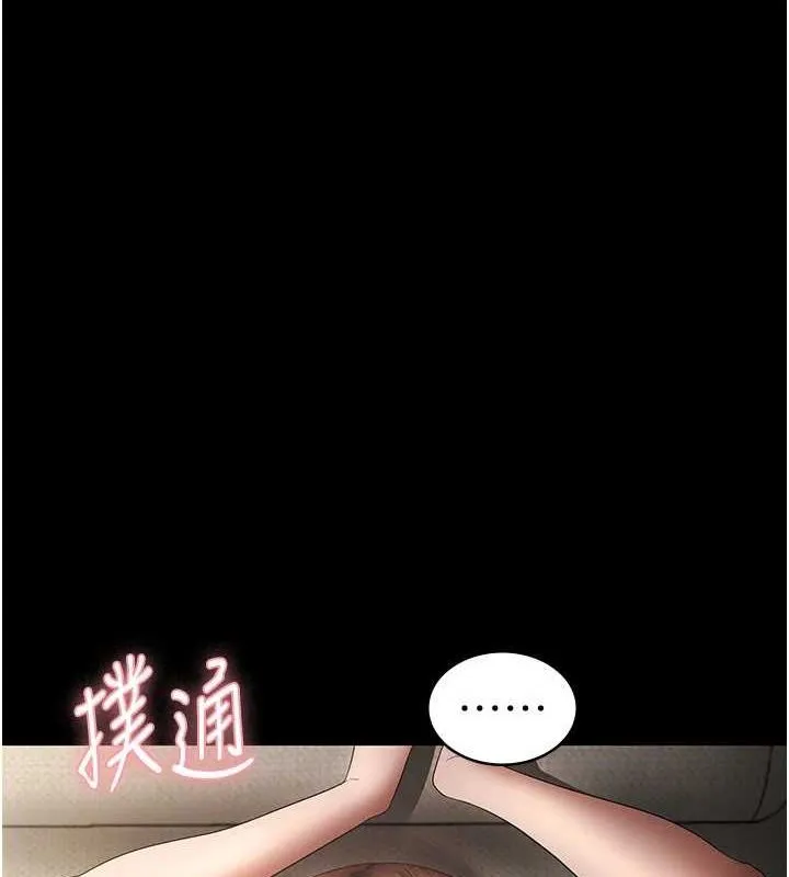 老闆娘的诱惑 - 第44話-這次我來讓你舒服 - page 3