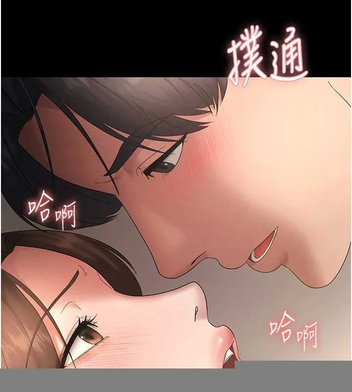 老闆娘的诱惑 - 第44話-這次我來讓你舒服 - page 6