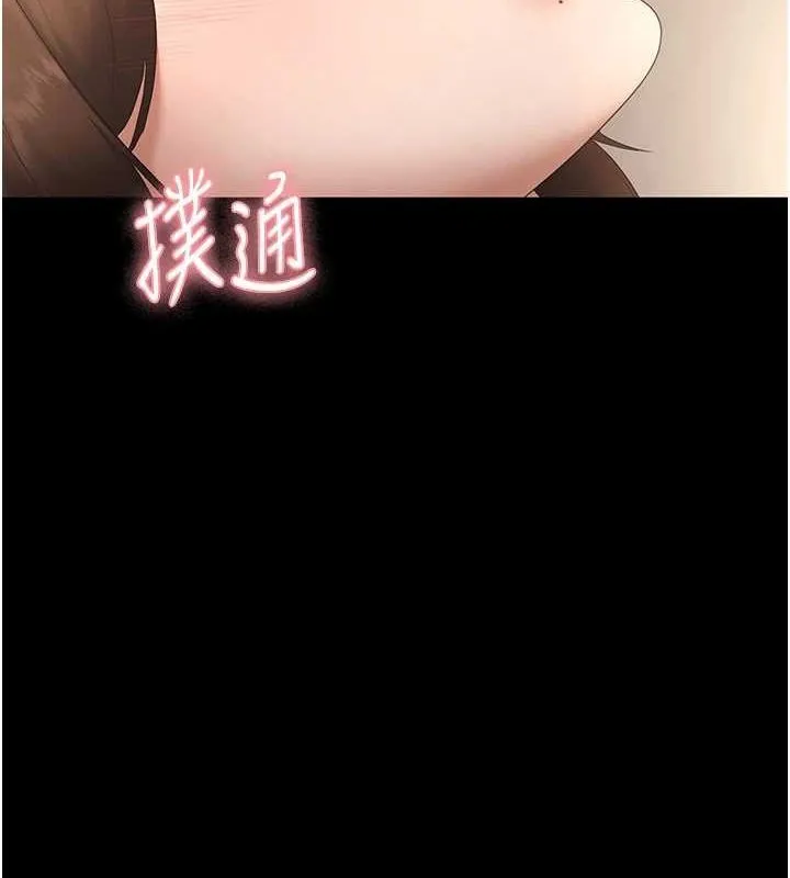 老闆娘的诱惑 - 第44話-這次我來讓你舒服 - page 7