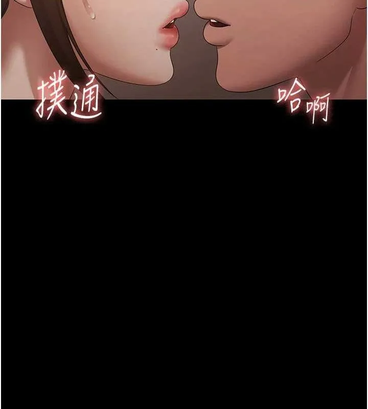 老闆娘的诱惑 - 第44話-這次我來讓你舒服 - page 15