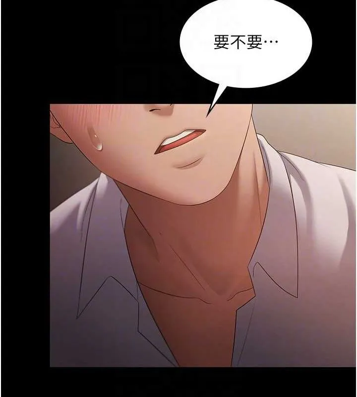 老闆娘的诱惑 - 第44話-這次我來讓你舒服 - page 23